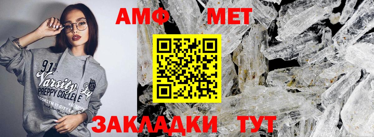АМФ Розовый Дубна