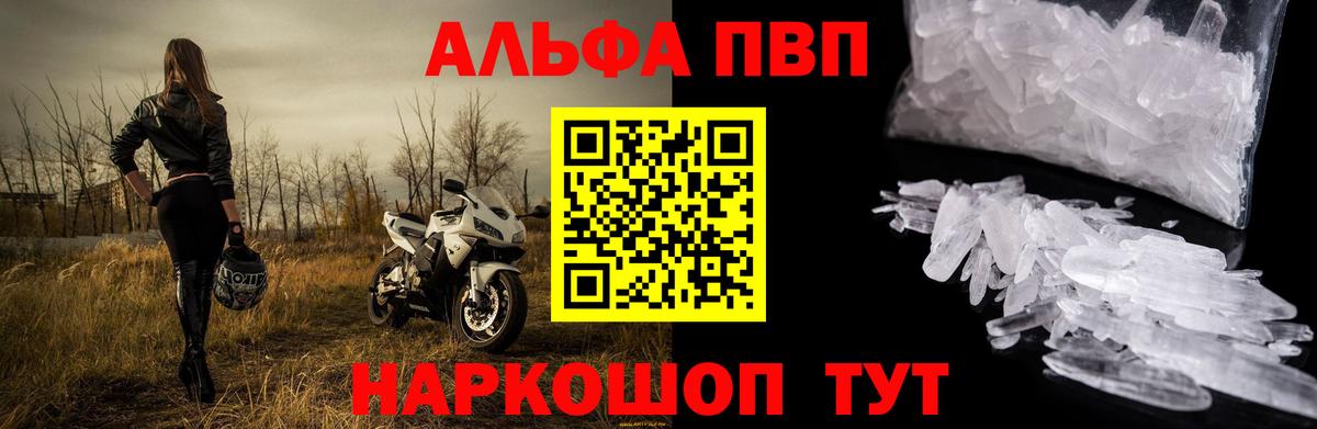 Альфа ПВП Crystall Дубна