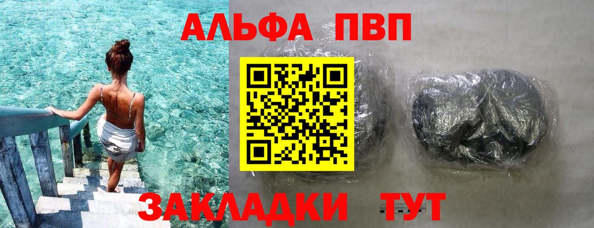 Альфа ПВП кристаллы  APVP  Дубна  Alpha PVP СК КРИС  Вход с VPN  Alpha-PVP кристаллы 