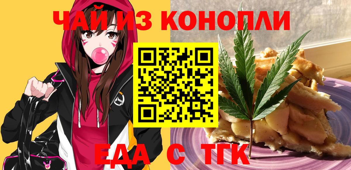 Дубна  Печенье с ТГК конопля  Вход с VPN 