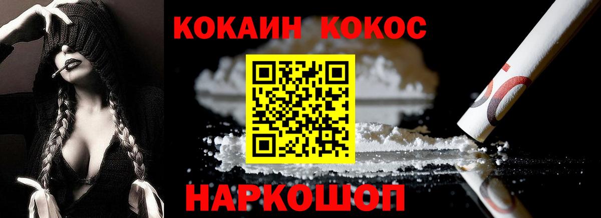 Cocaine 99%  Вход с VPN  COCAIN Колумбийский  Дубна 