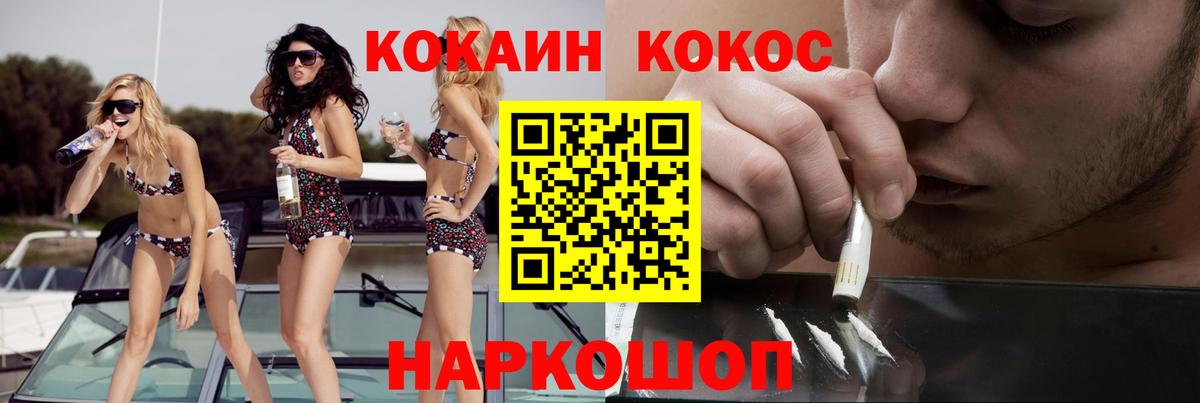 КОКАИН 99% Дубна