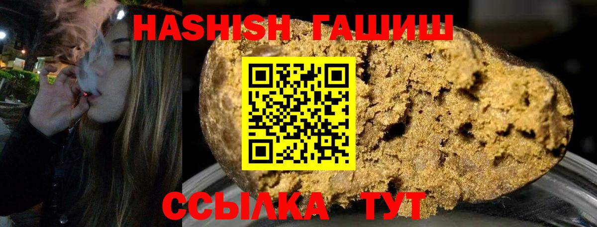 ГАШИШ Изолятор  Гашиш  Дубна  ГАШ AMNESIA HAZE  Вход с VPN 