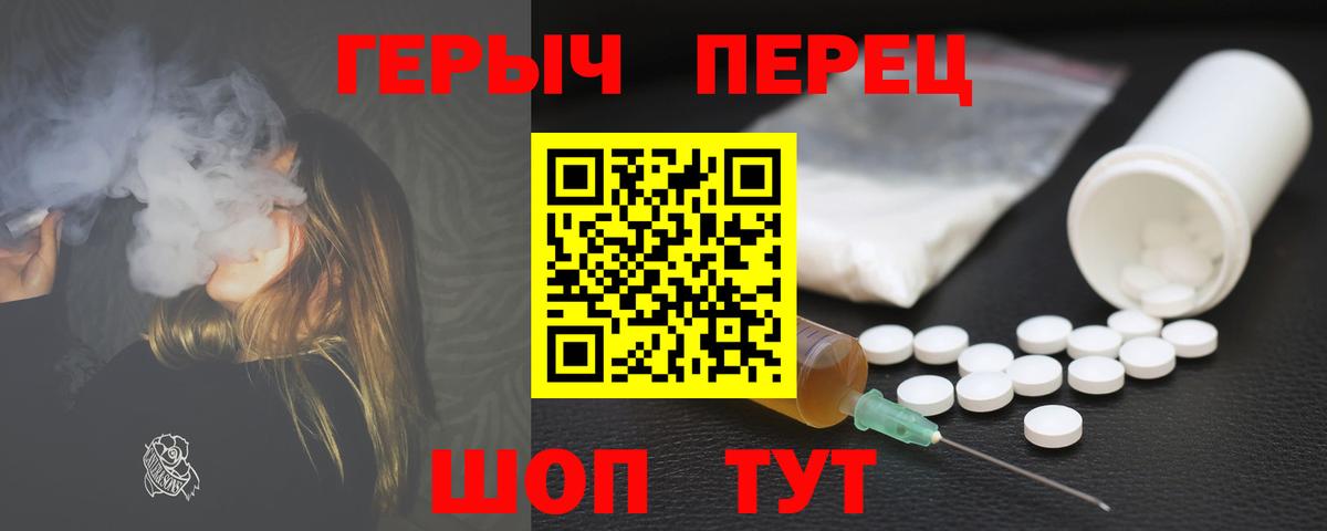 Дубна  ГЕРОИН герыч  ГЕРОИН  Вход с VPN 