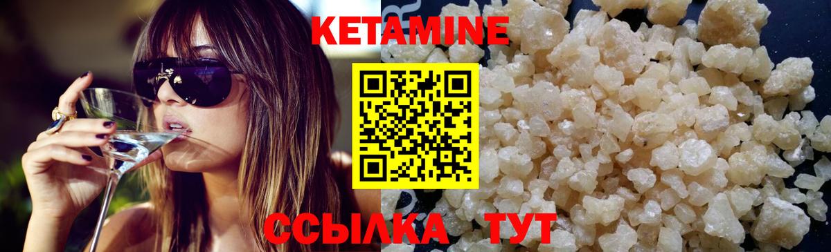 КЕТАМИН ketamine Дубна