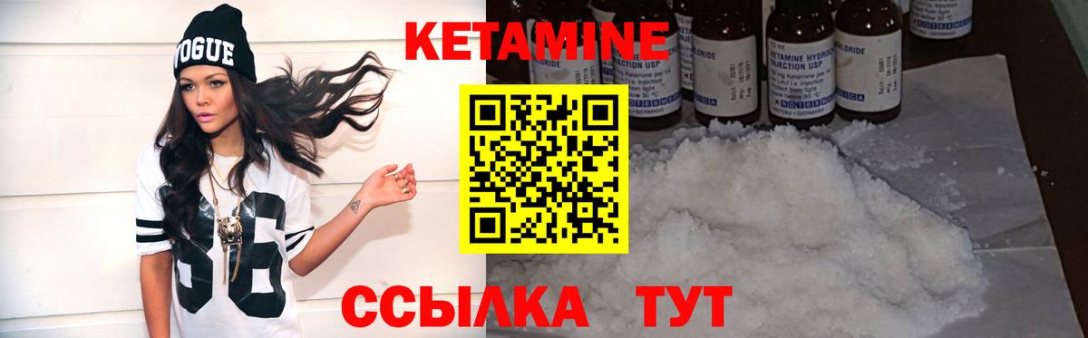 КЕТАМИН ketamine  Вход с VPN  Дубна  Кетамин VHQ 