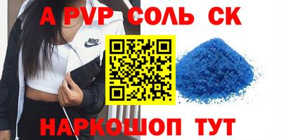 бошки Комсомольск-на-Амуре
