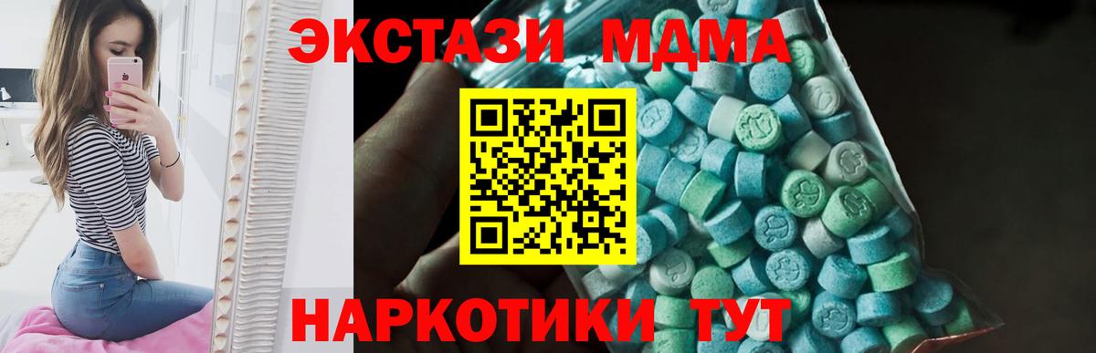 МДМА  Вход с VPN  МДМА кристаллы  Дубна  МДМА кристаллы 