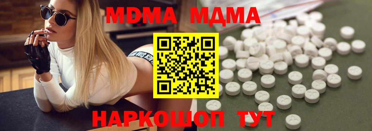 MDMA crystal Дубна