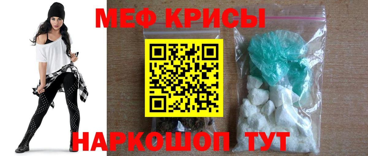 Мефедрон мука Дубна