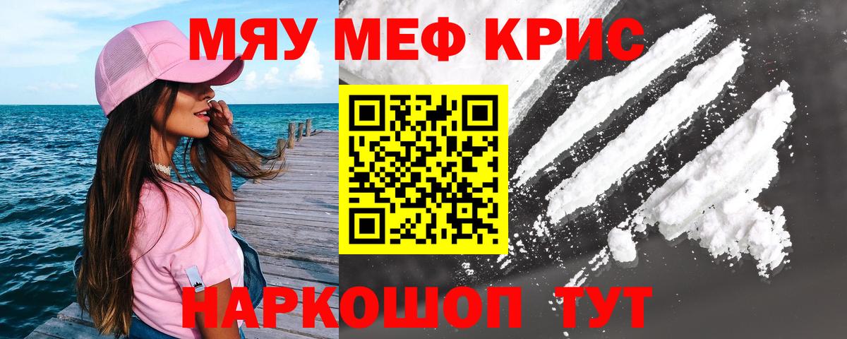 Мефедрон  Вход с VPN  Дубна  Мефедрон mephedrone  МЕФ мяу мяу 