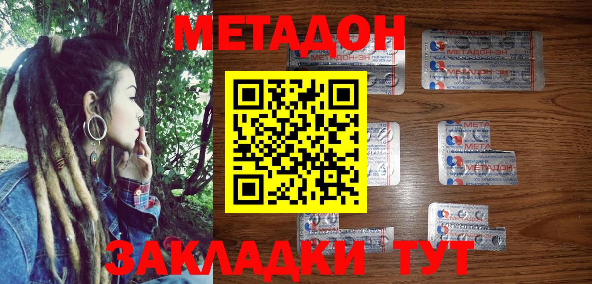 Метадон мёд  Вход с VPN  Метадон кристалл  OMG зеркало  Дубна 