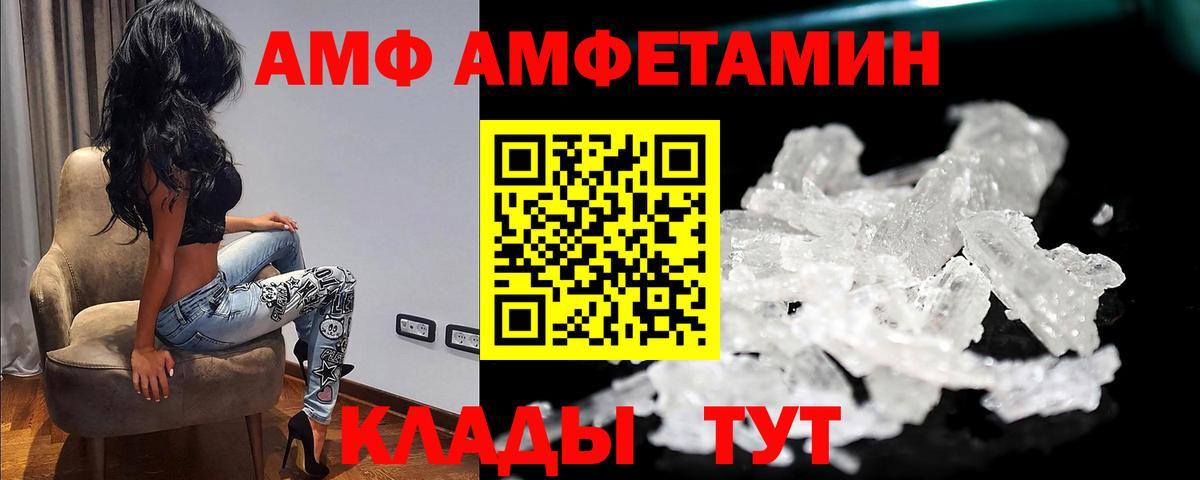 МЕТАМФЕТАМИН Декстрометамфетамин 99.9% Дубна