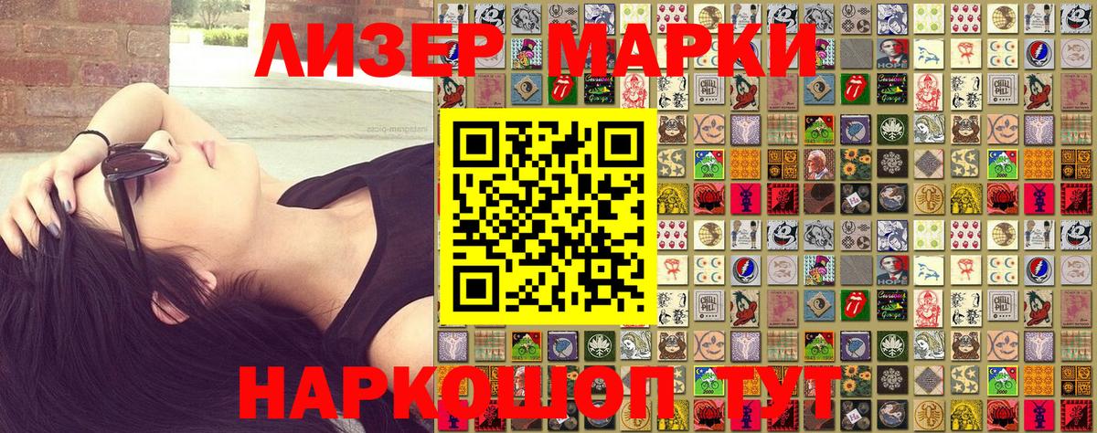 Марки N-bome 1500мкг  Марки N-bome 1500мкг  Вход с VPN  Дубна 