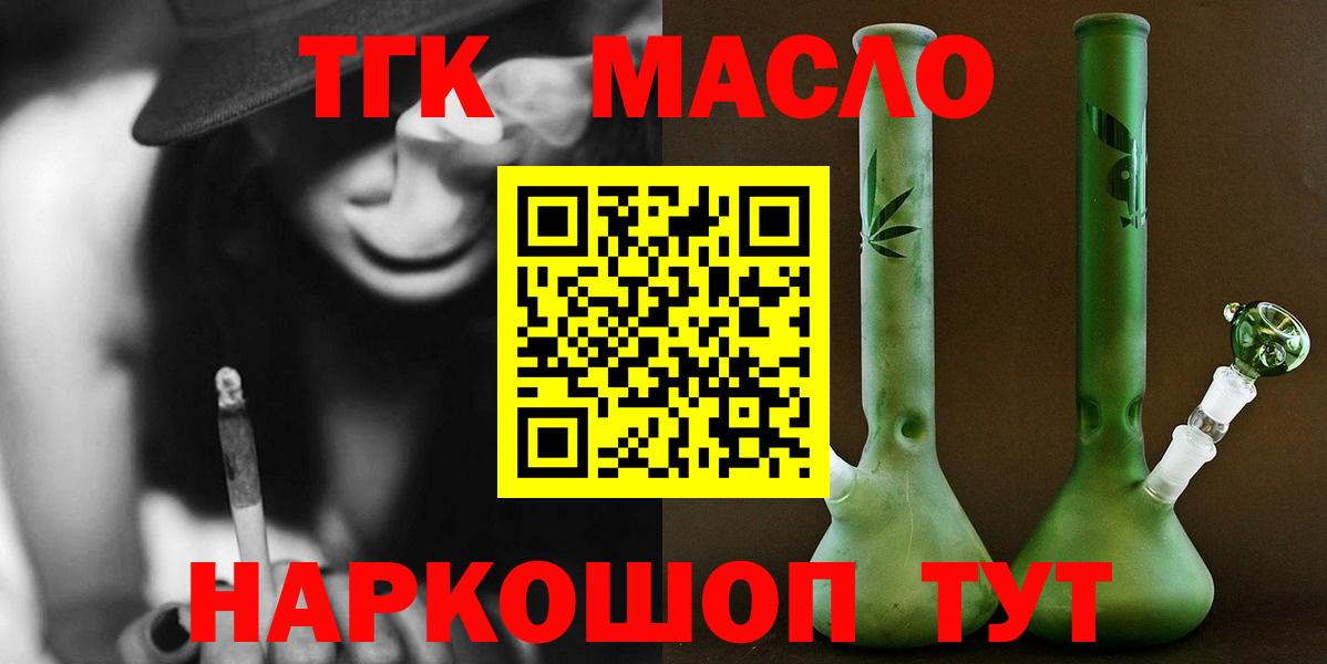 ТГК вейп Дубна